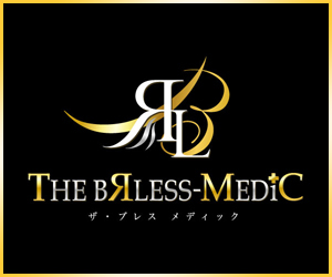 THE BЯLESS-MEDIC ザ・ブレスメディック